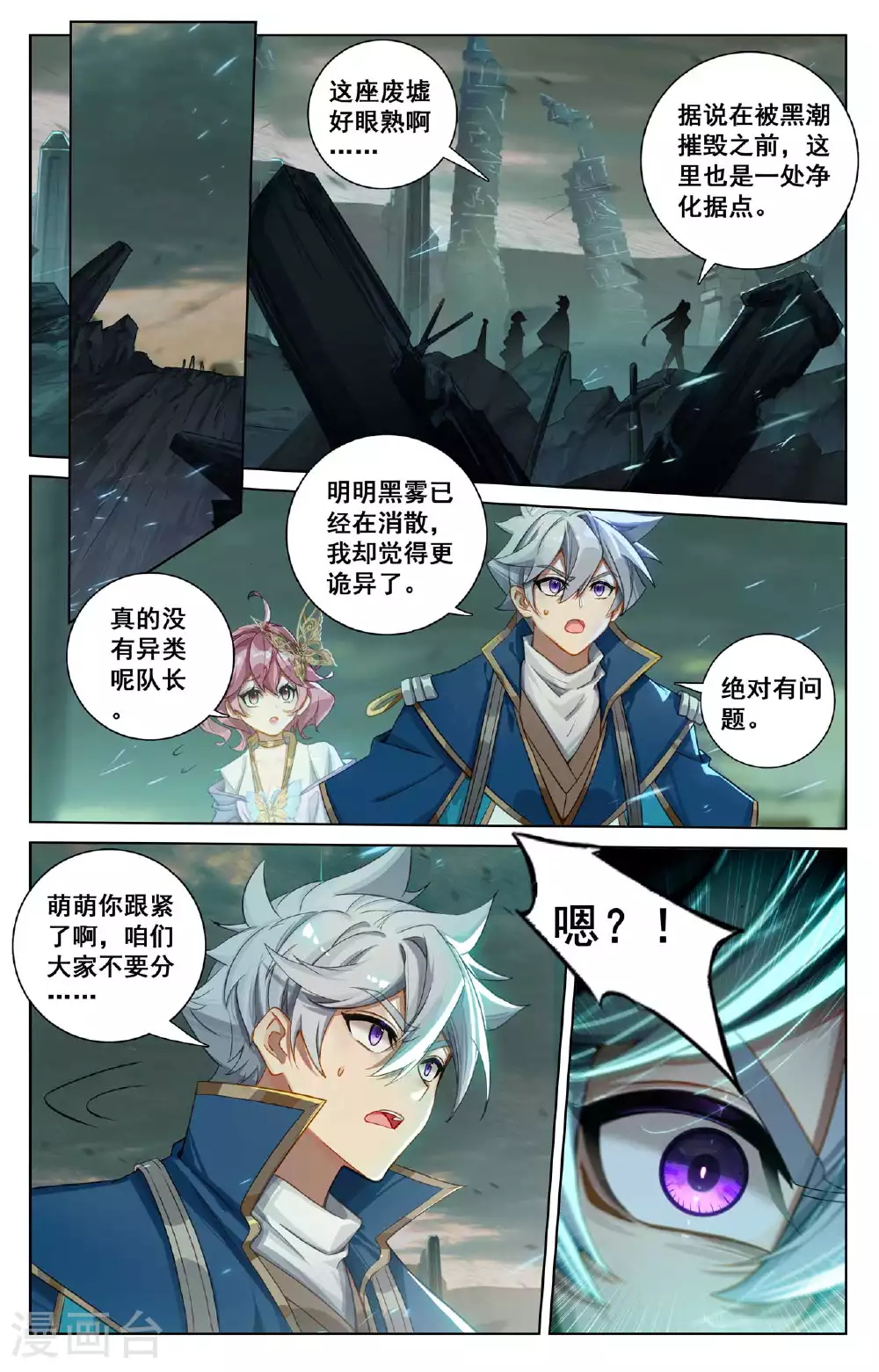 第156话 墙上笑脸6