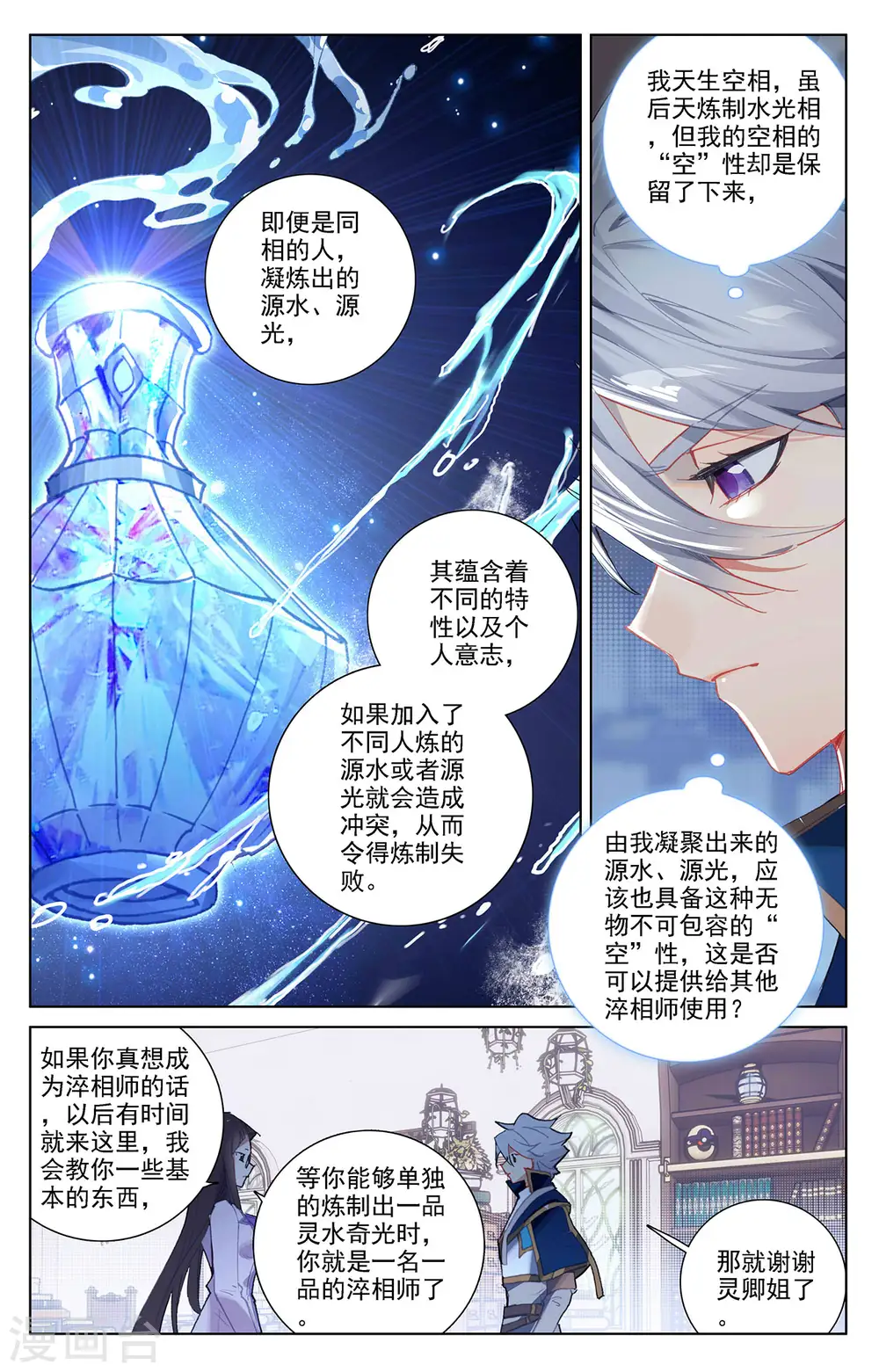 第15话下 颜灵卿7