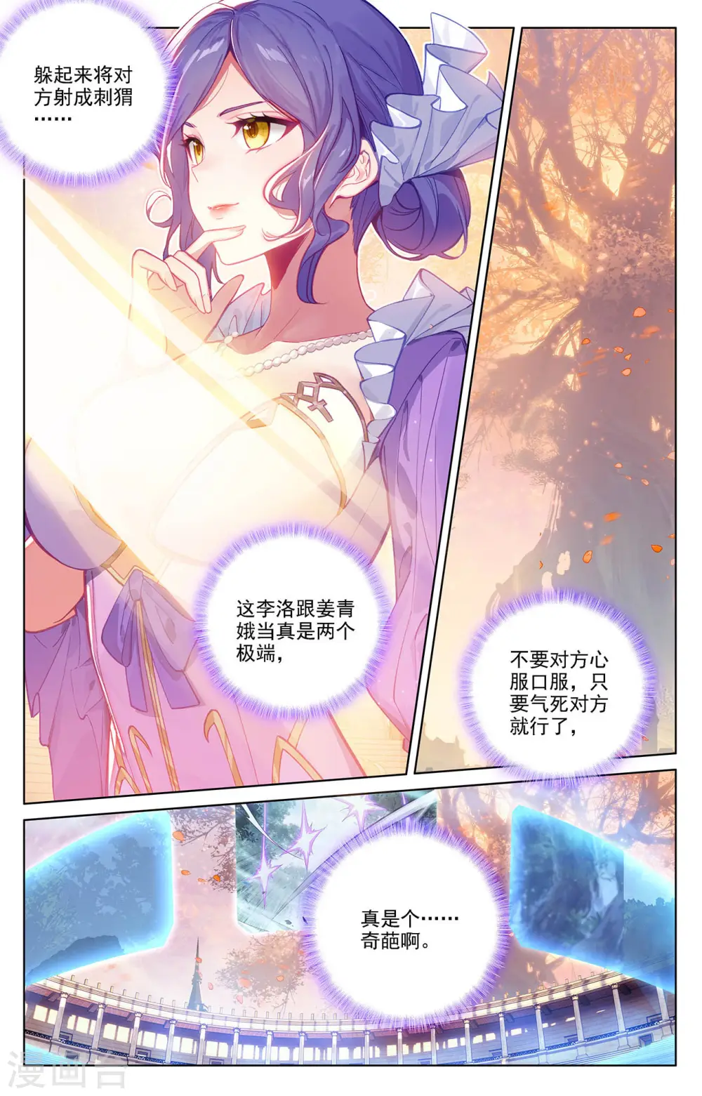 第71话 相术迭出14