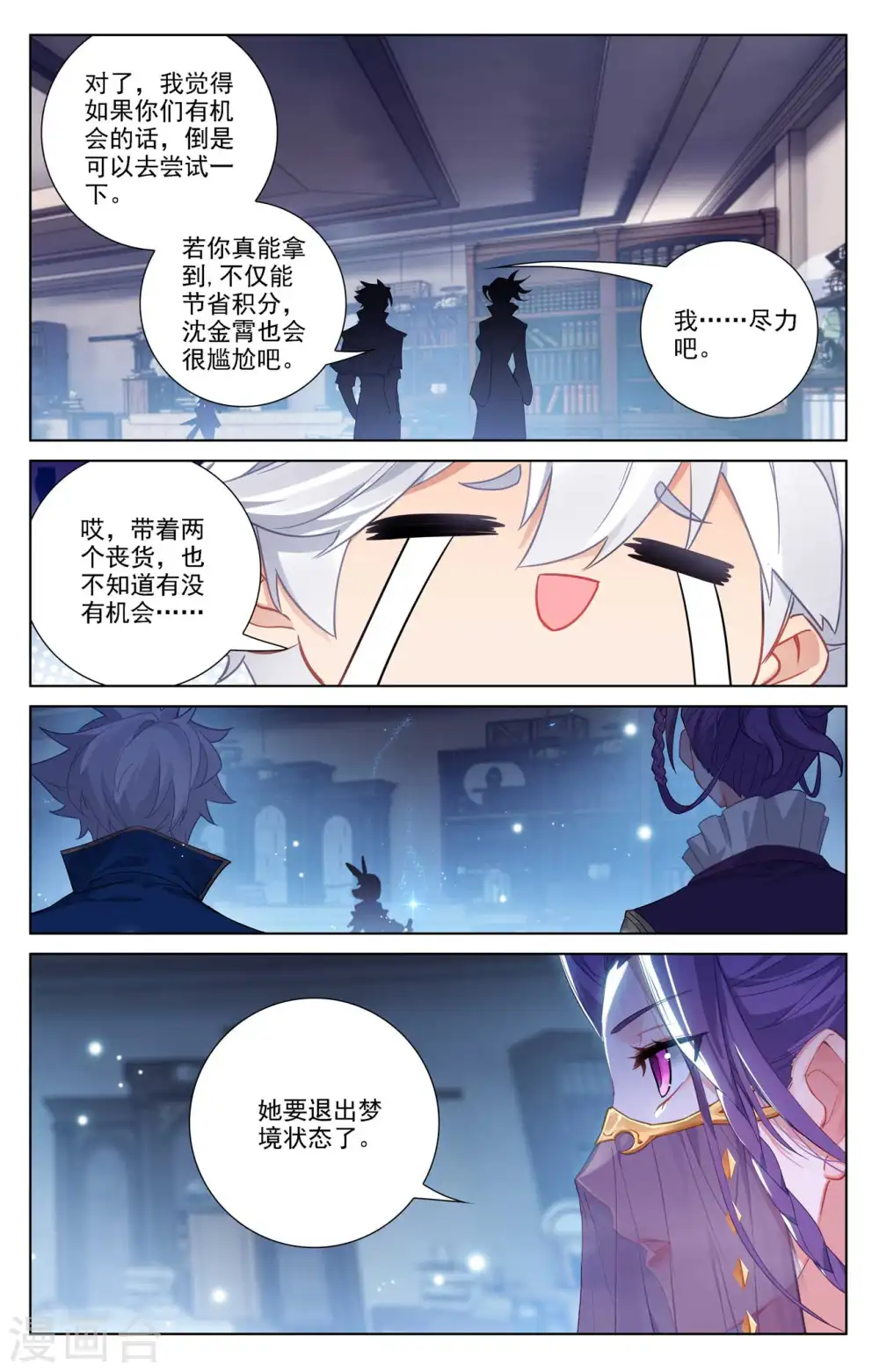 第86话 超级富婆13