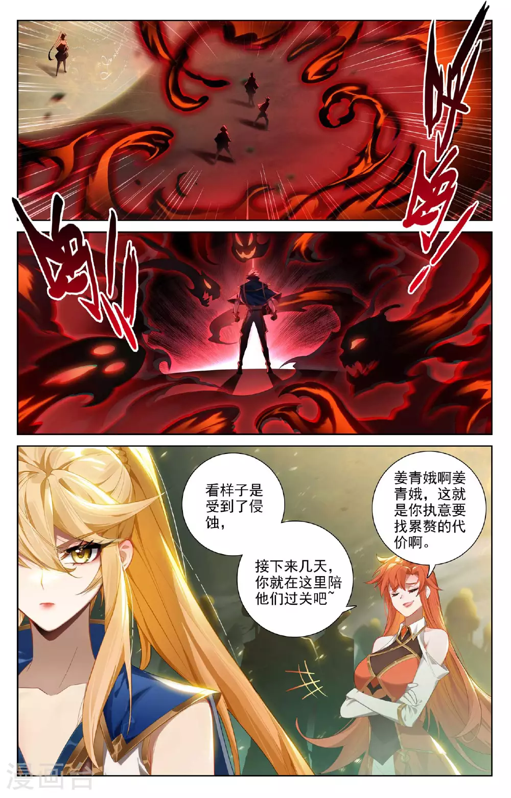 第144话 手蛛异类1