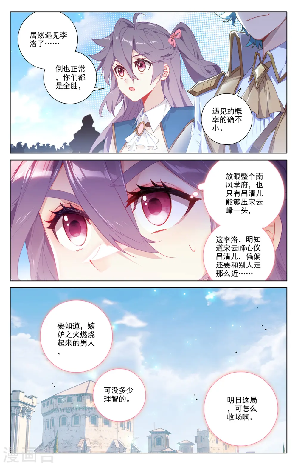 第19话上 遭遇强敌4