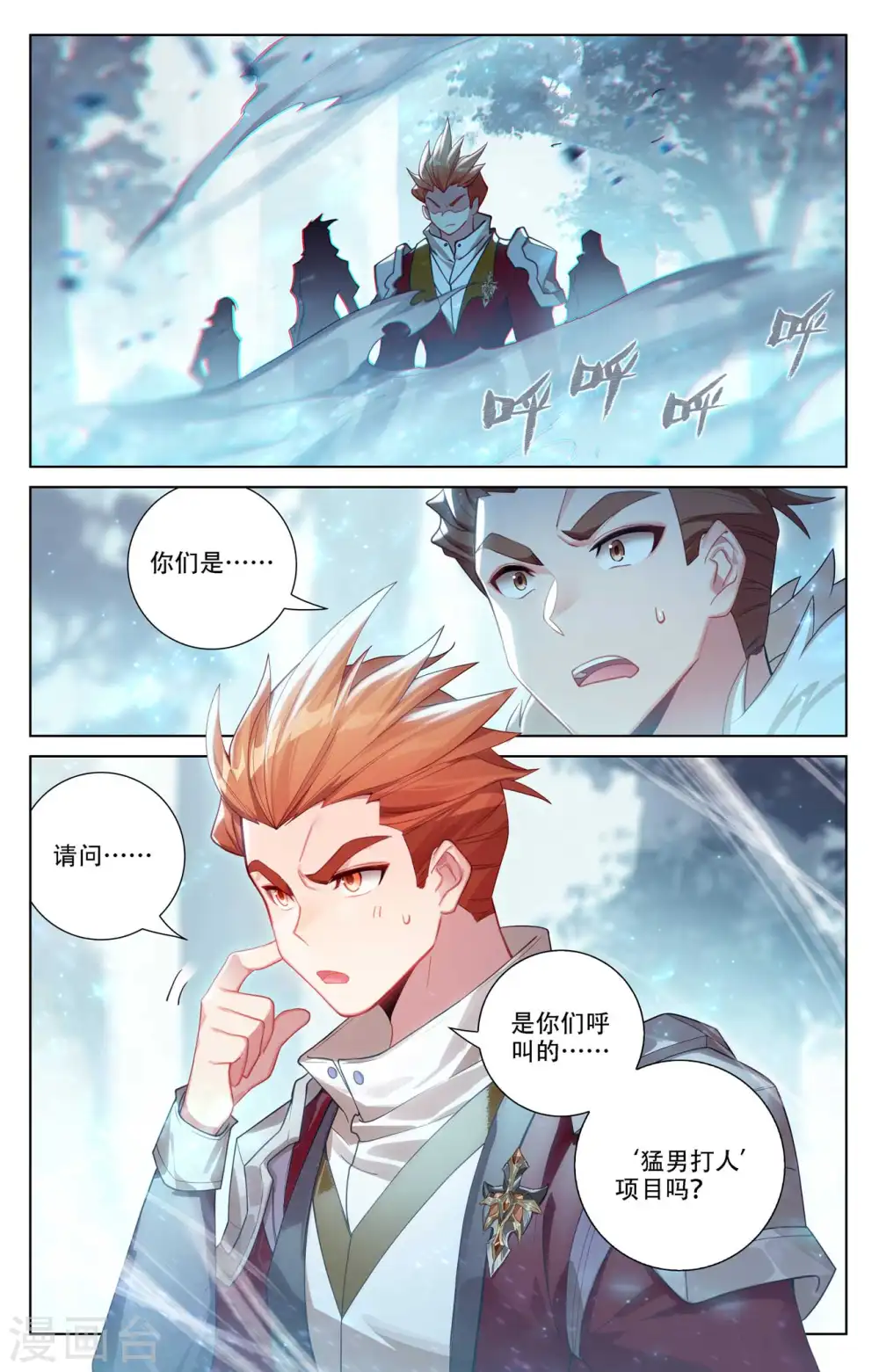 第97话 如何破局16
