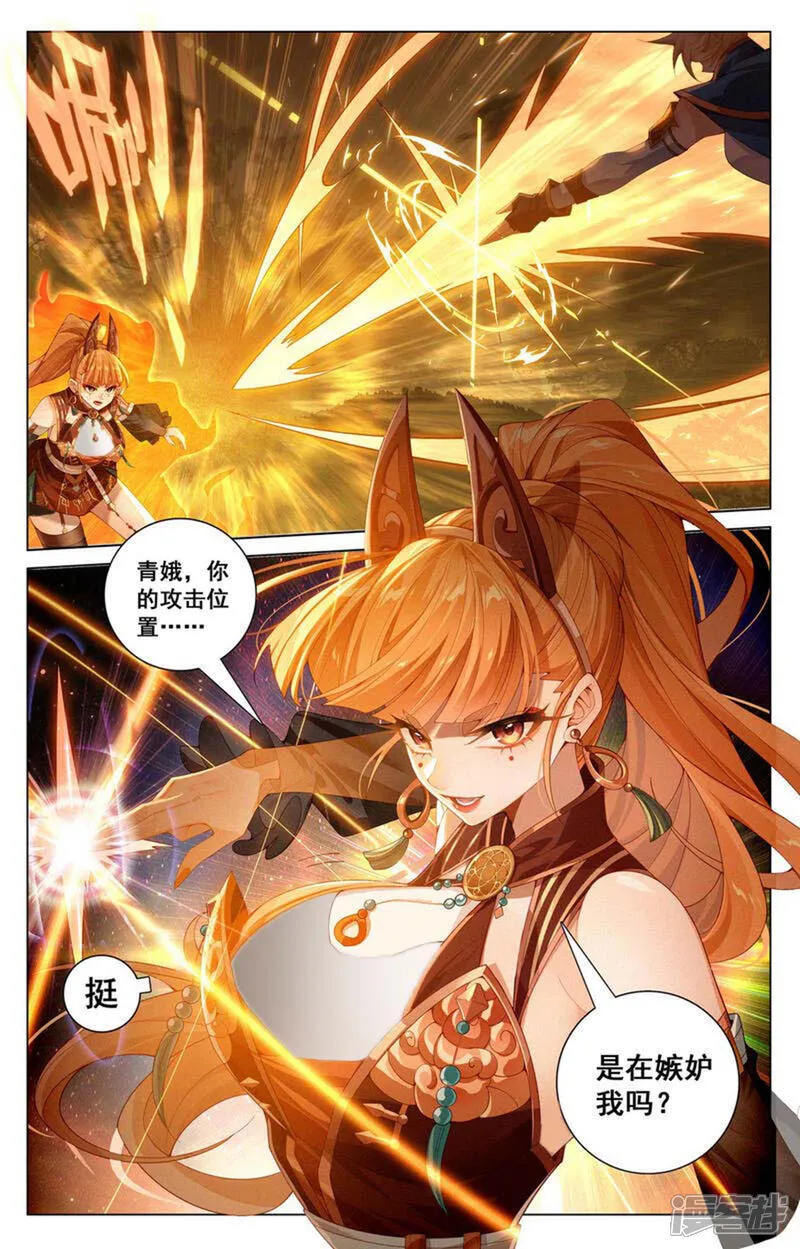 第207话 双姝对战3