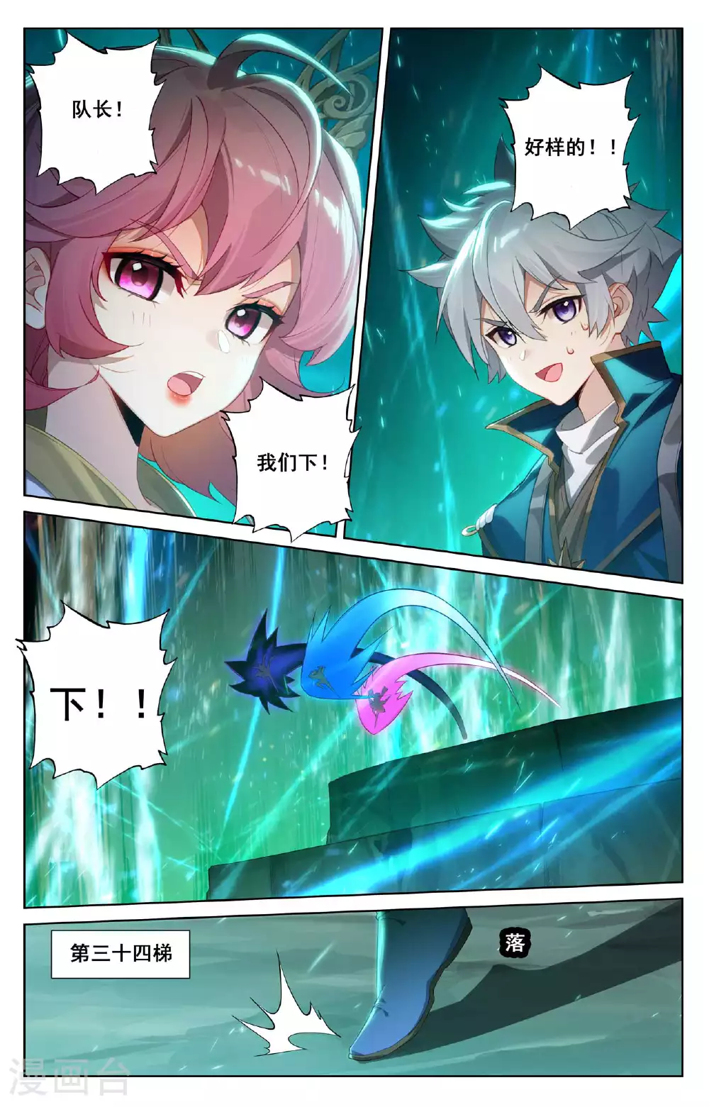 第151话 炫夫狂魔15