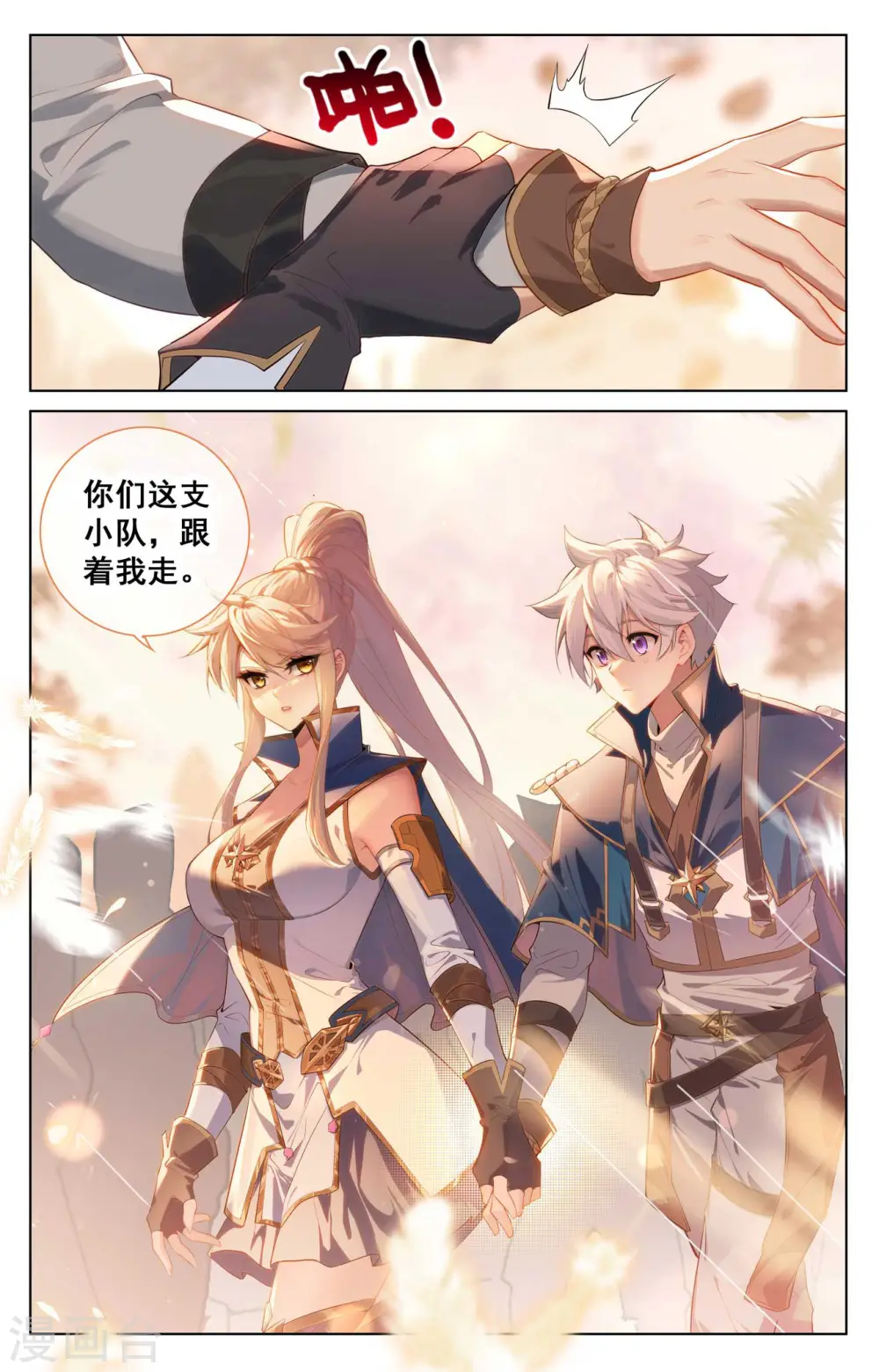 第141话 暗窟开启16