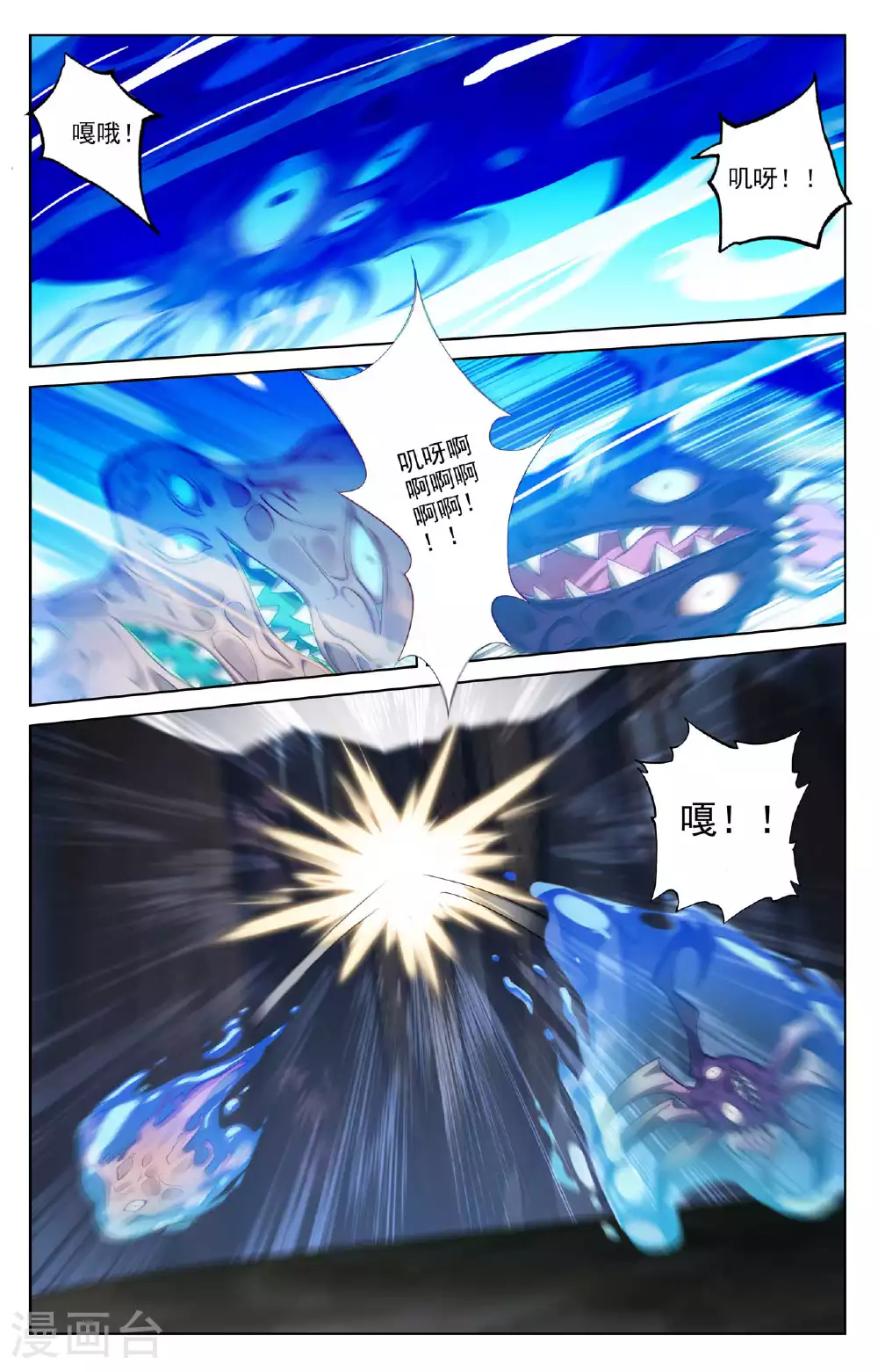 第148话 剥离之术8