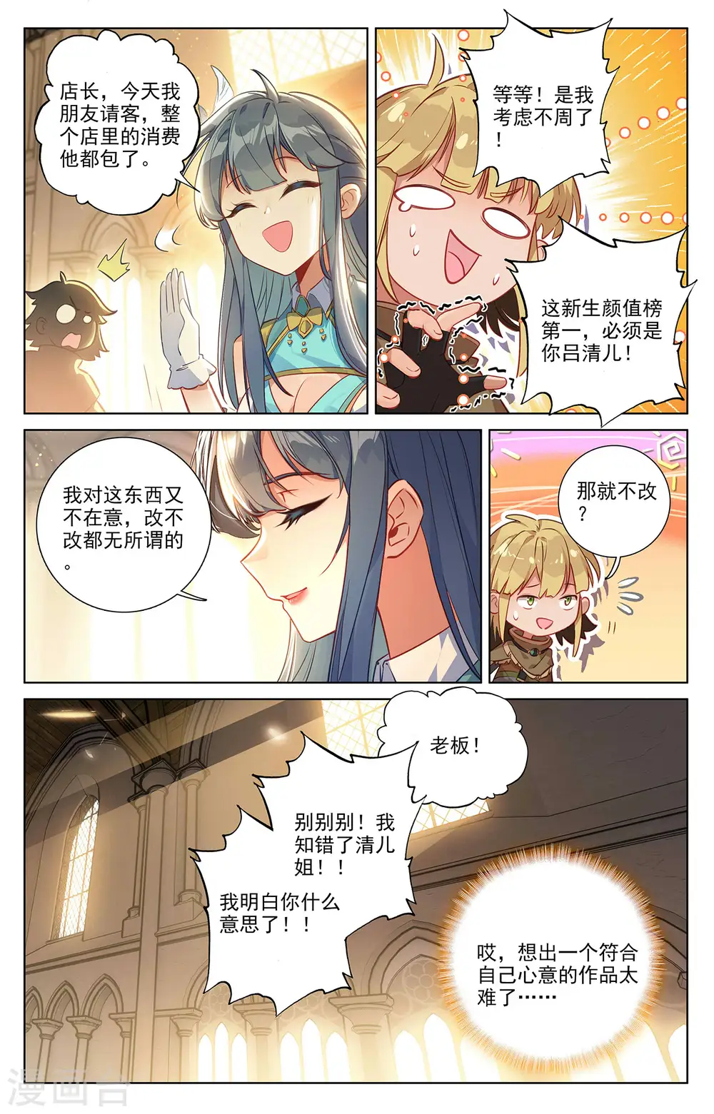 第61话 颜值第一3