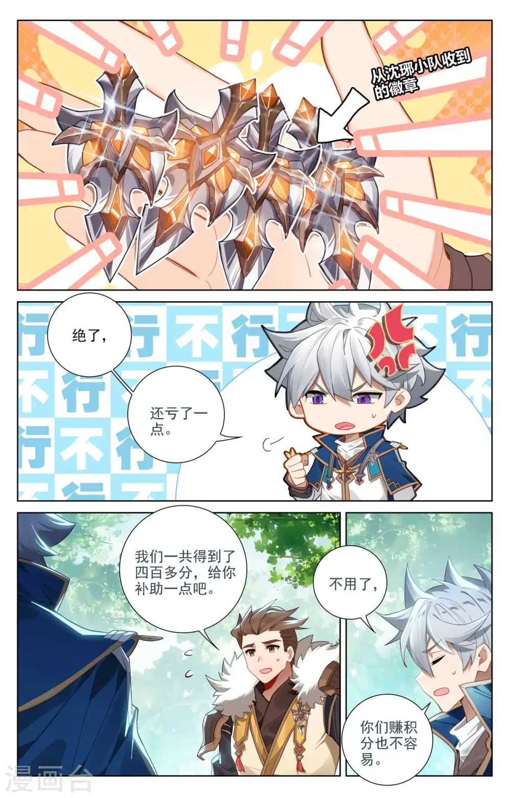 第100话 我亏本了9