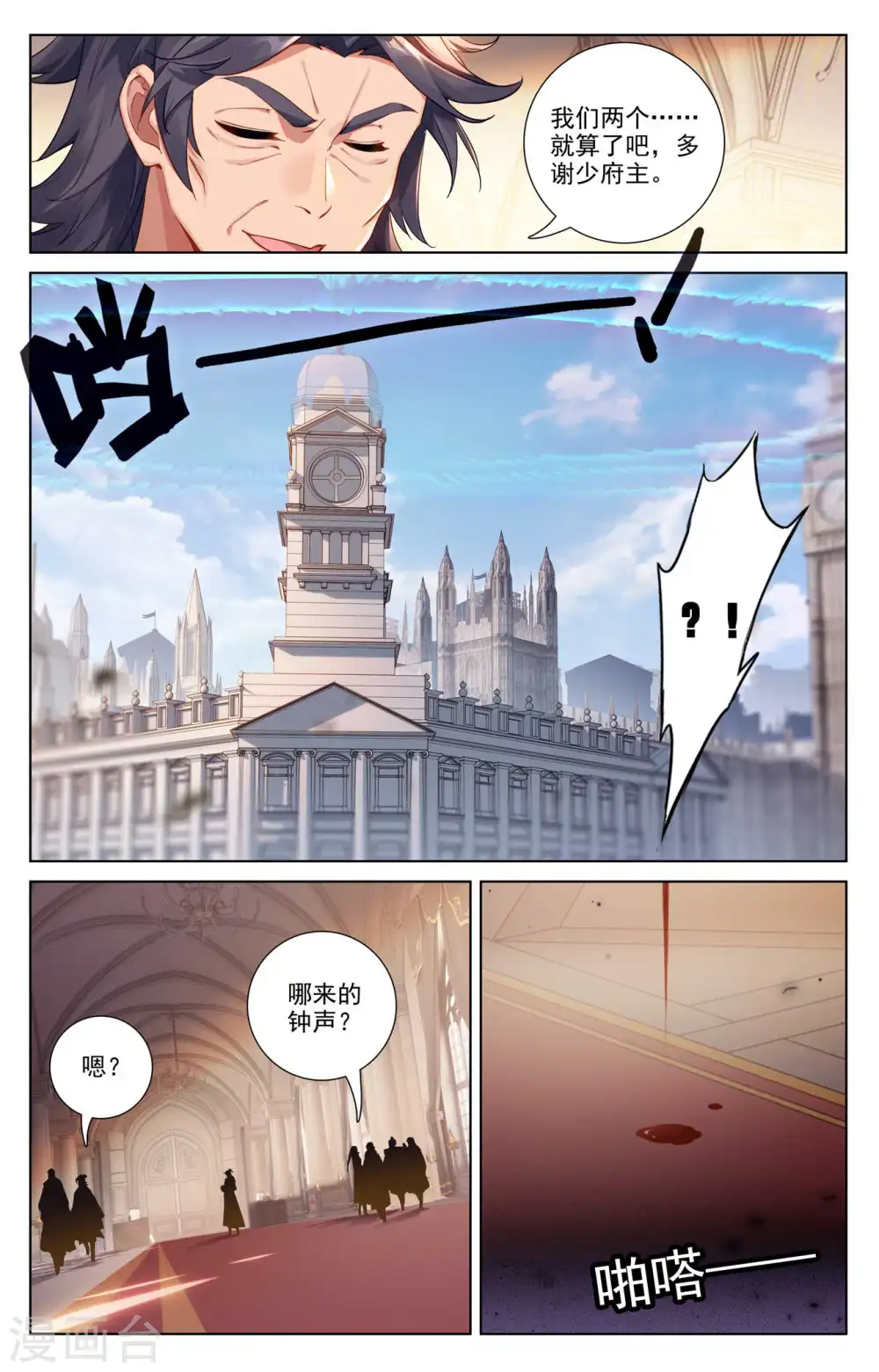 第128话 礼包有毒12