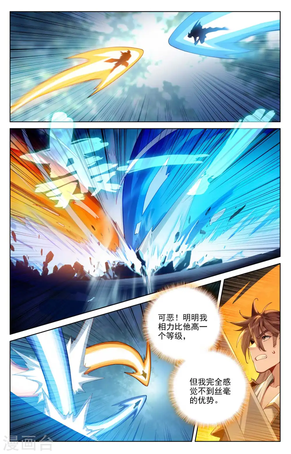 第99话 我也喜欢10