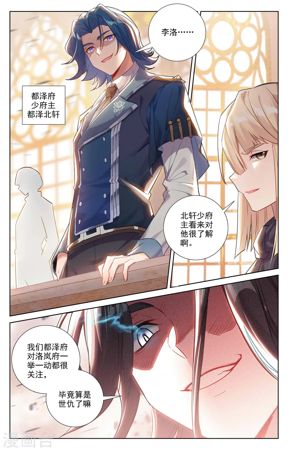 第56话 都泽北轩8