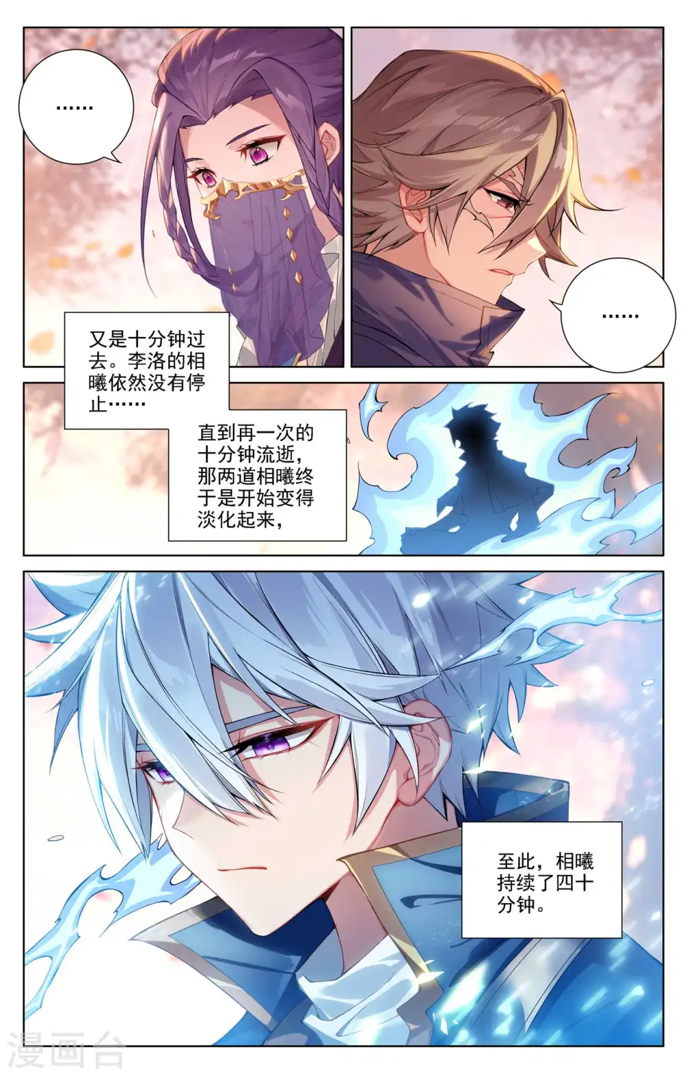 第81话 持久惊人13