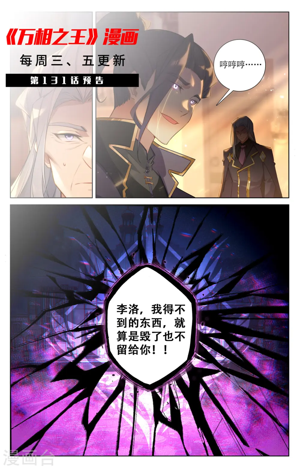 第130话 抢购药材18