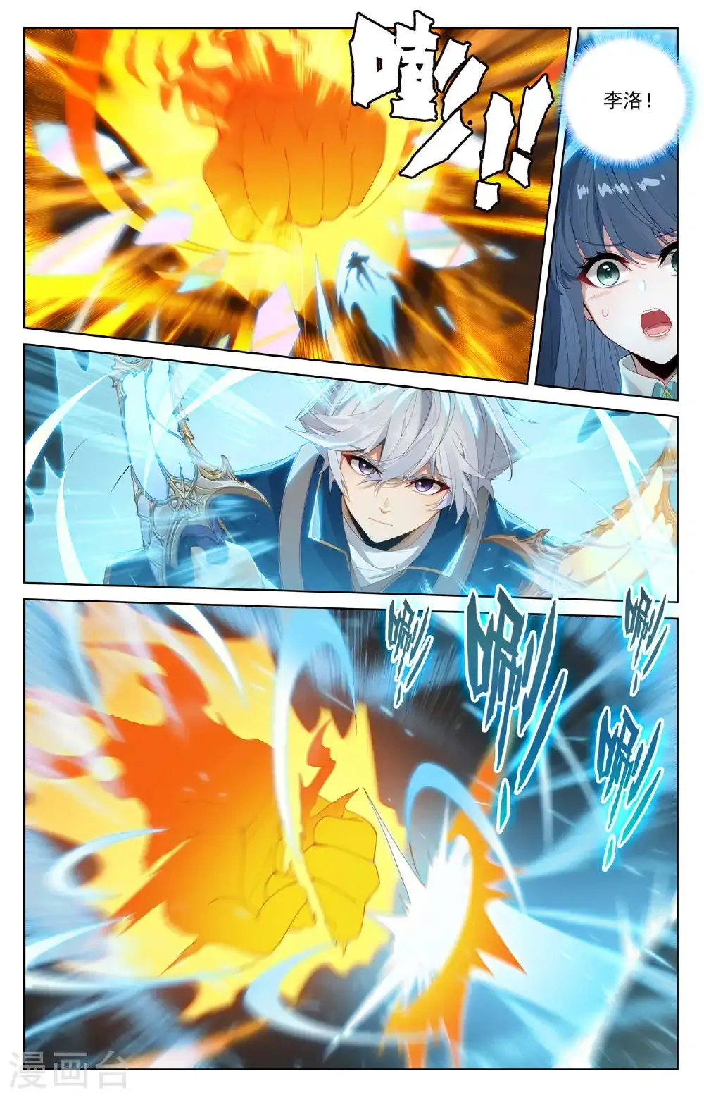 第189话 群狼环伺1