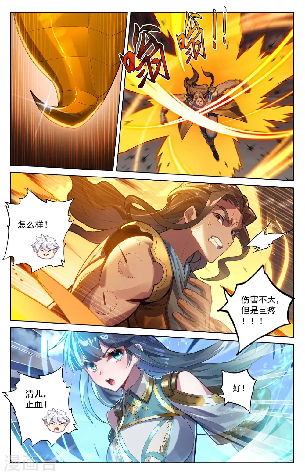第195话 竞相登山7