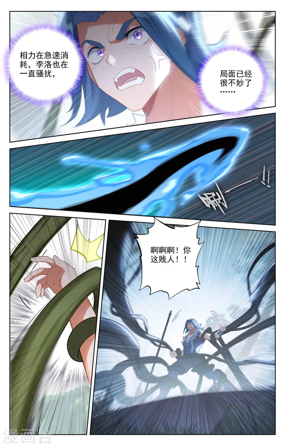 第71话 相术迭出6