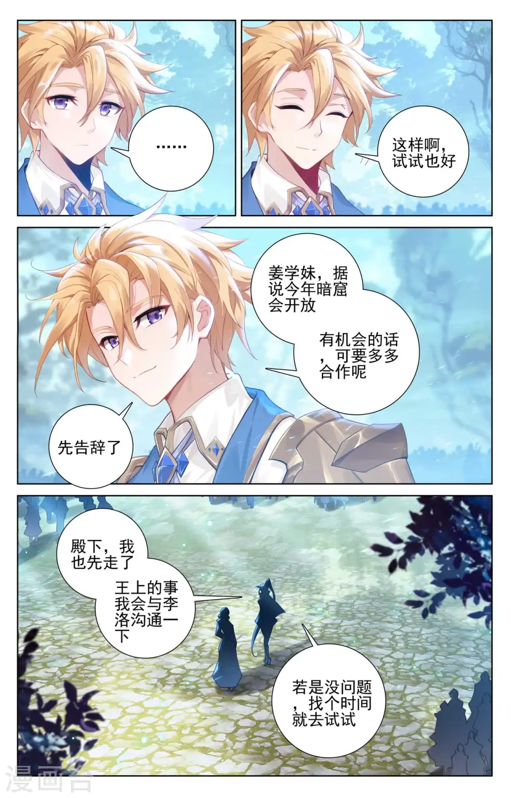 第105话 日落战毕5