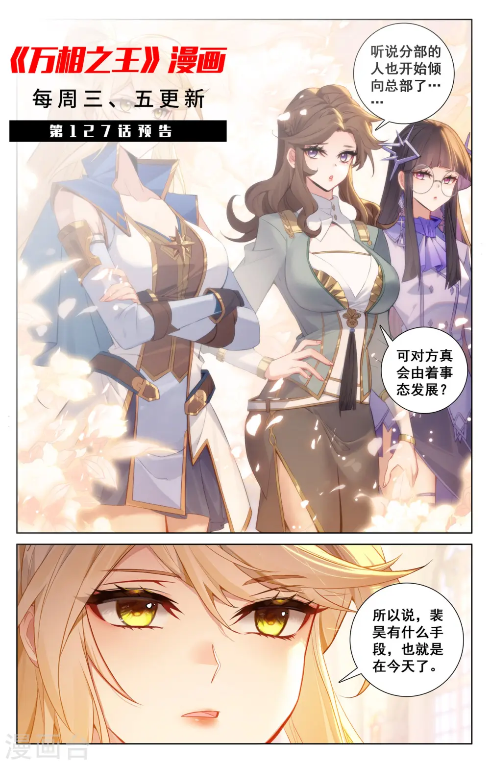 第126话 真不行了18