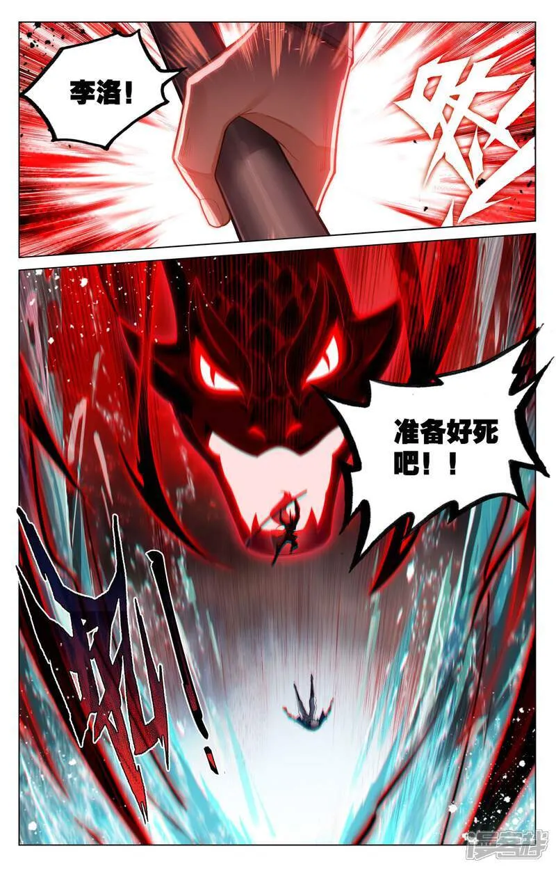 第211话 水光衍变5