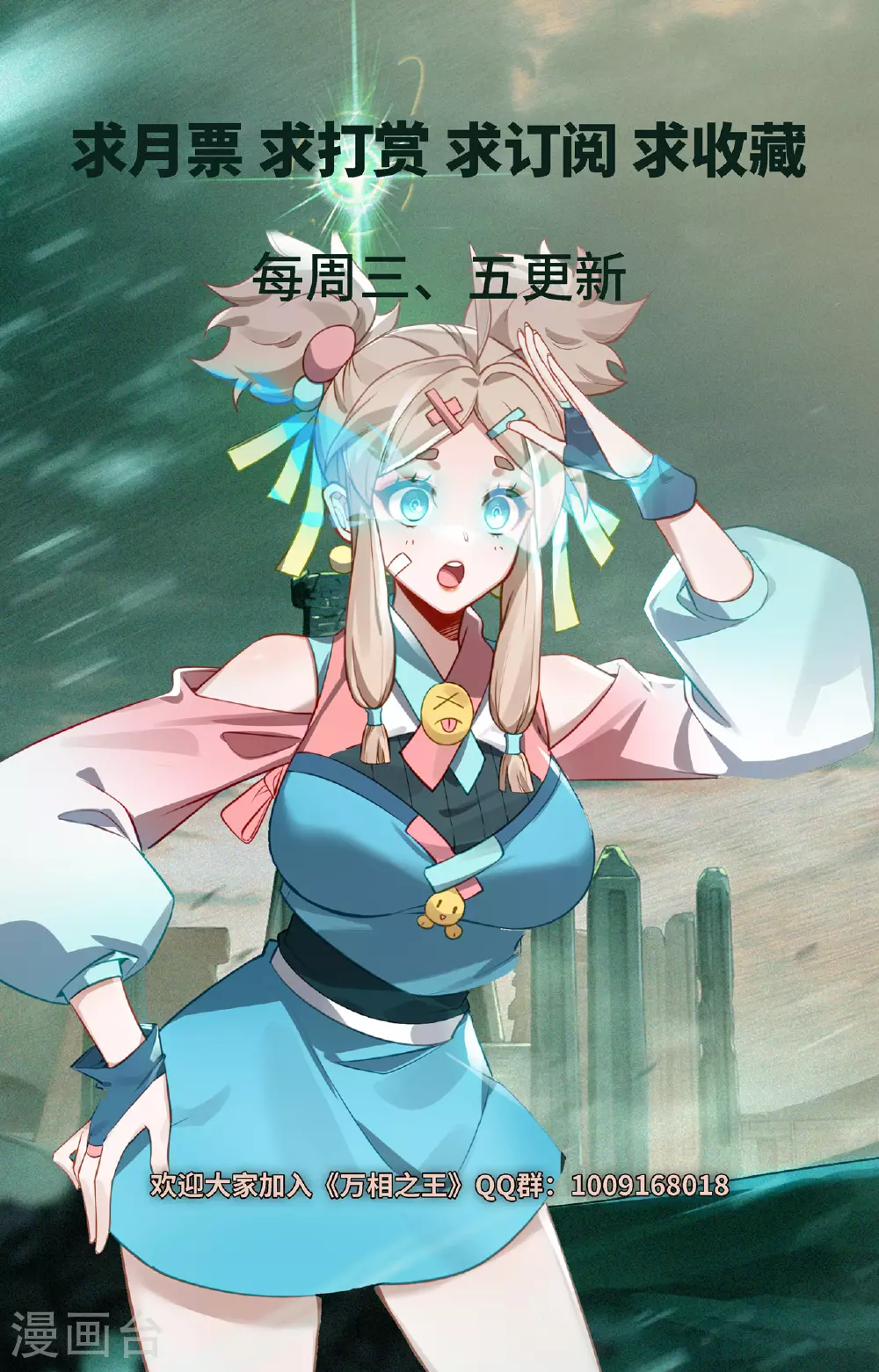 第147话 人皮异类17