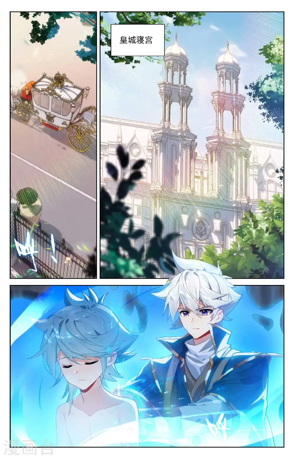 第183话 初入王宫10