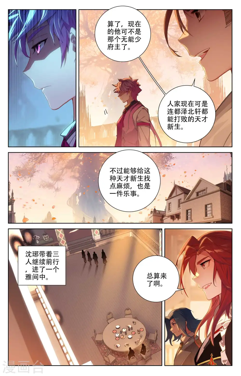 第93话 总督小队11