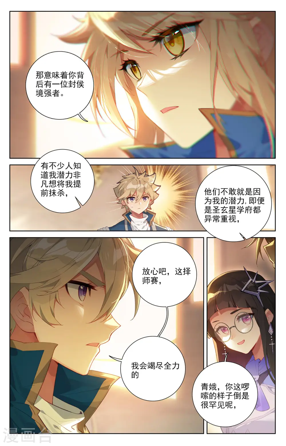 第61话 颜值第一10