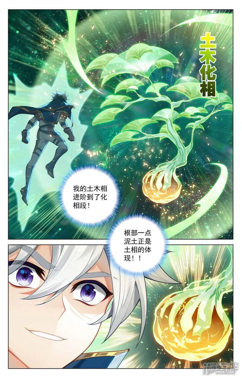 第203话 邂逅徽音6
