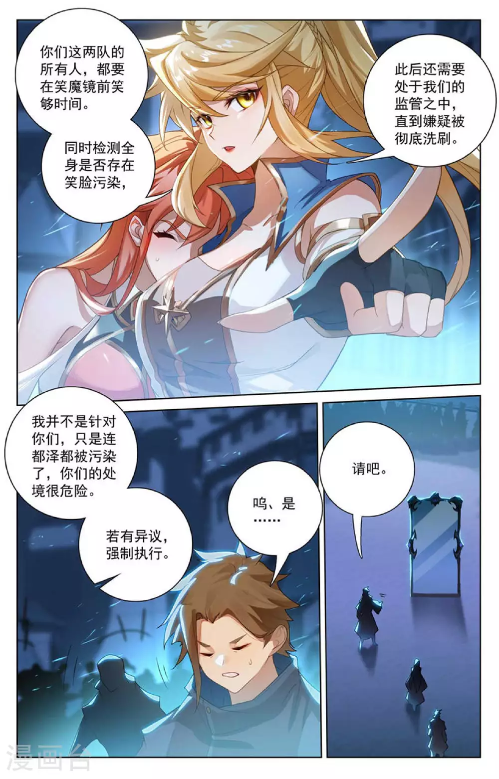第160话 红莲小队9