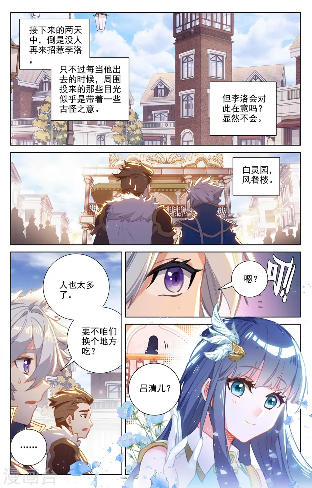 第27话上 撞见师箜1