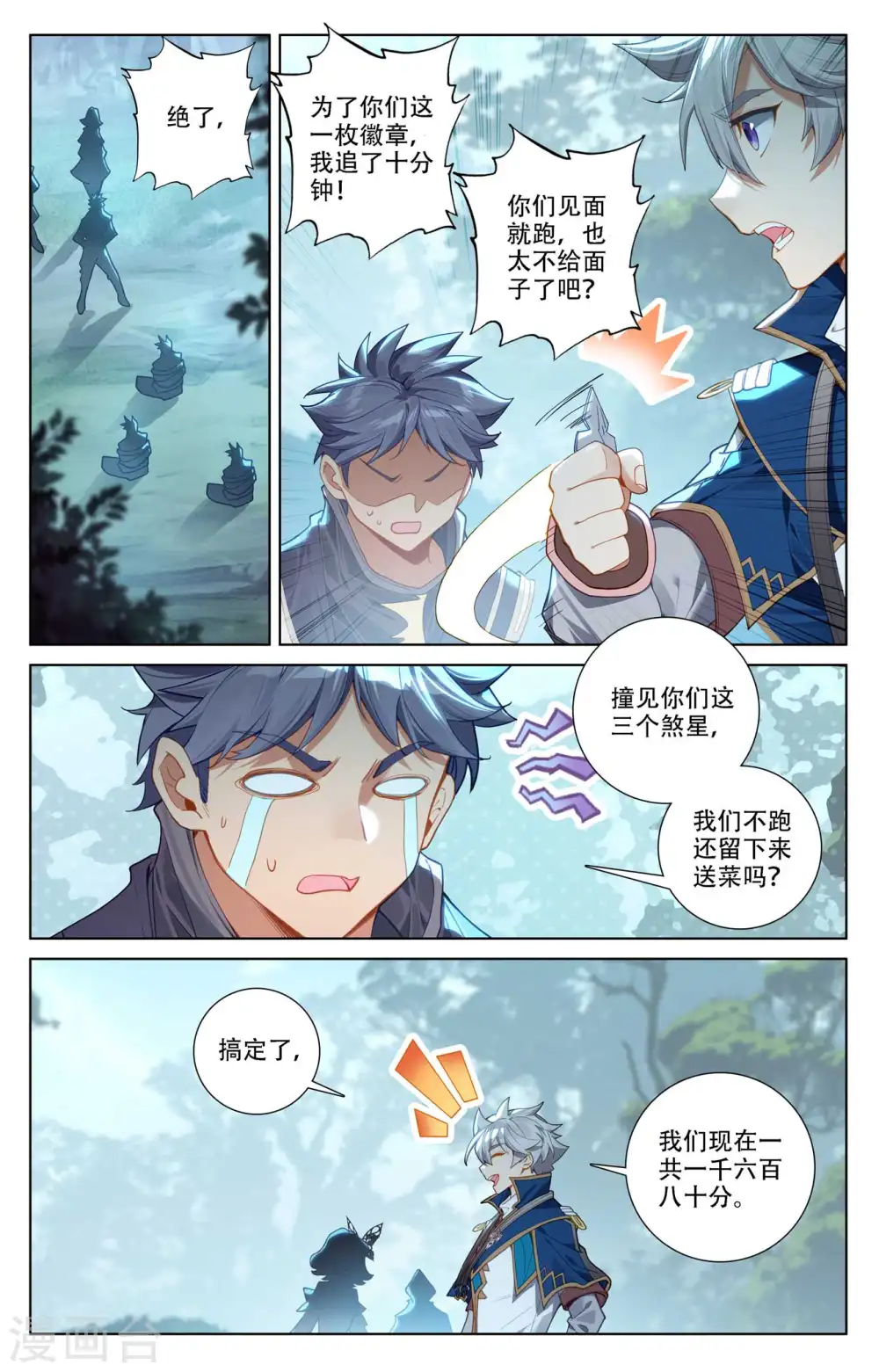 第96话 众人汇合1