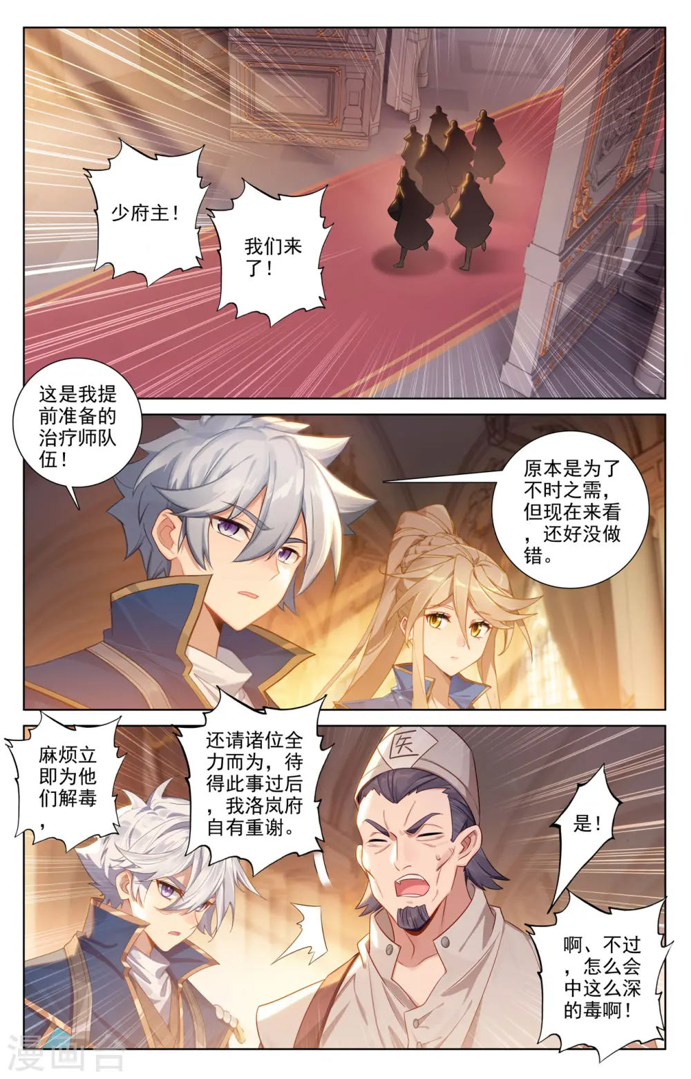 第129话 应对手段3