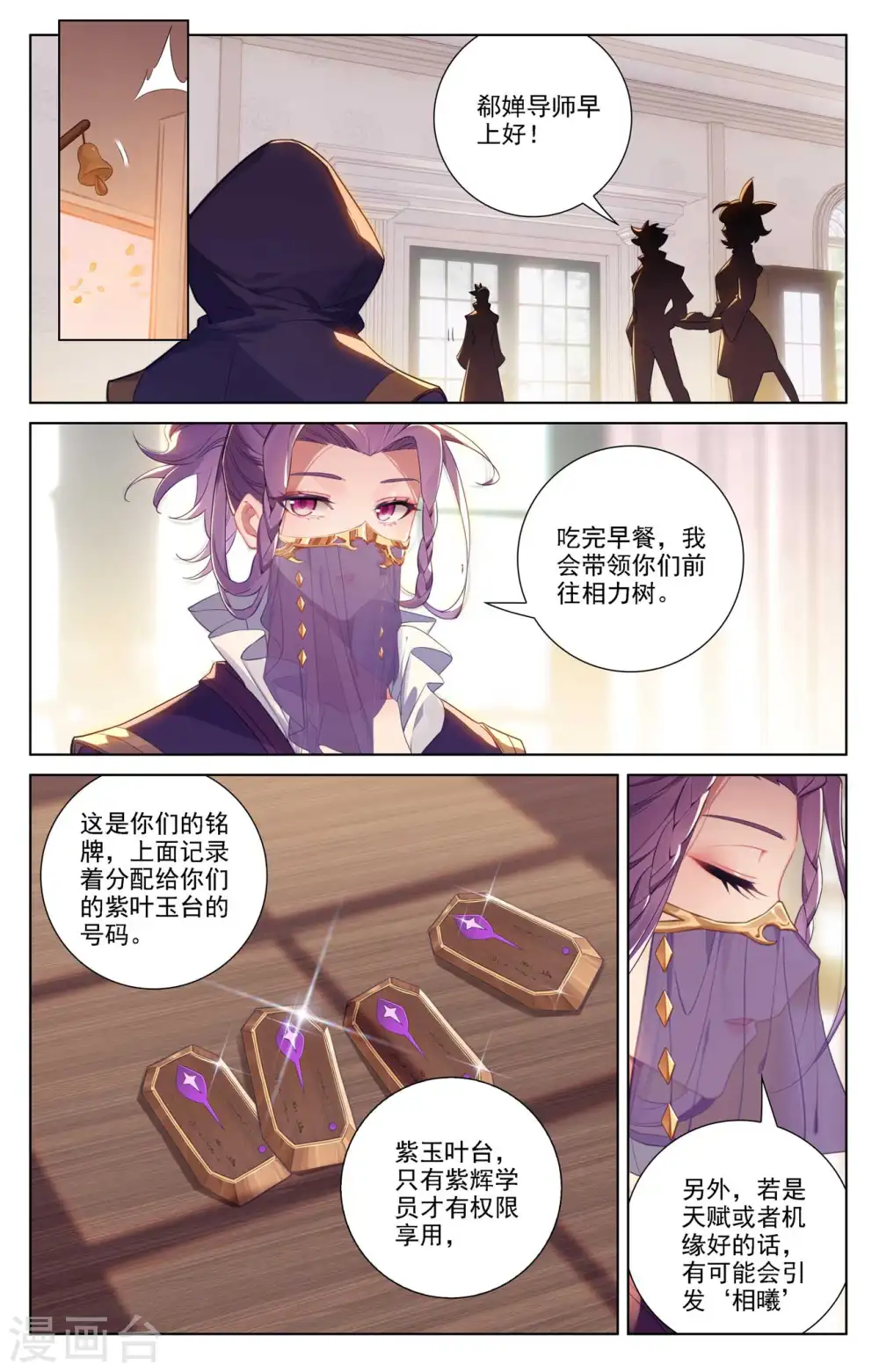第79话 相曦传说10