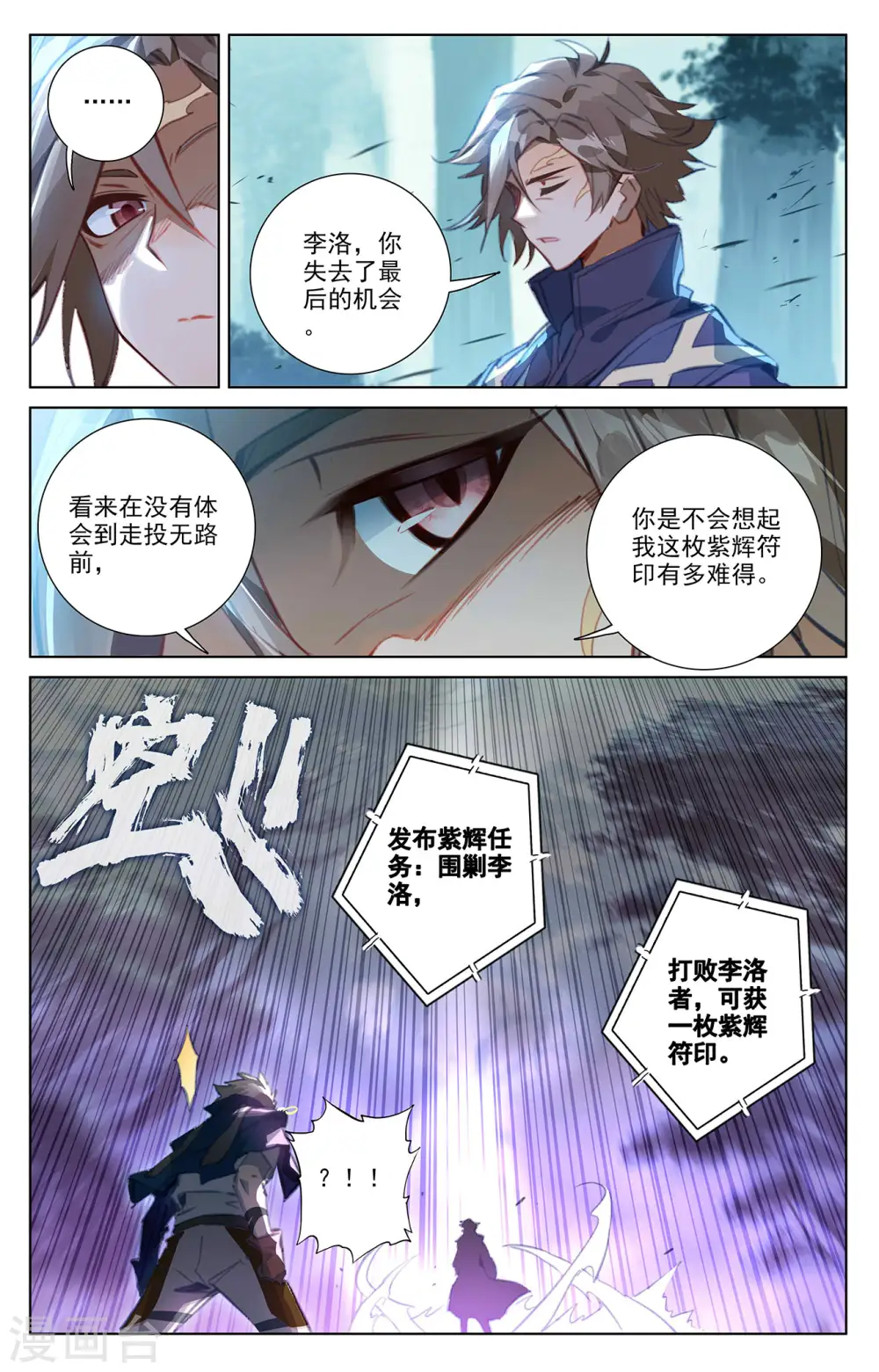 第64话 沈金霄16