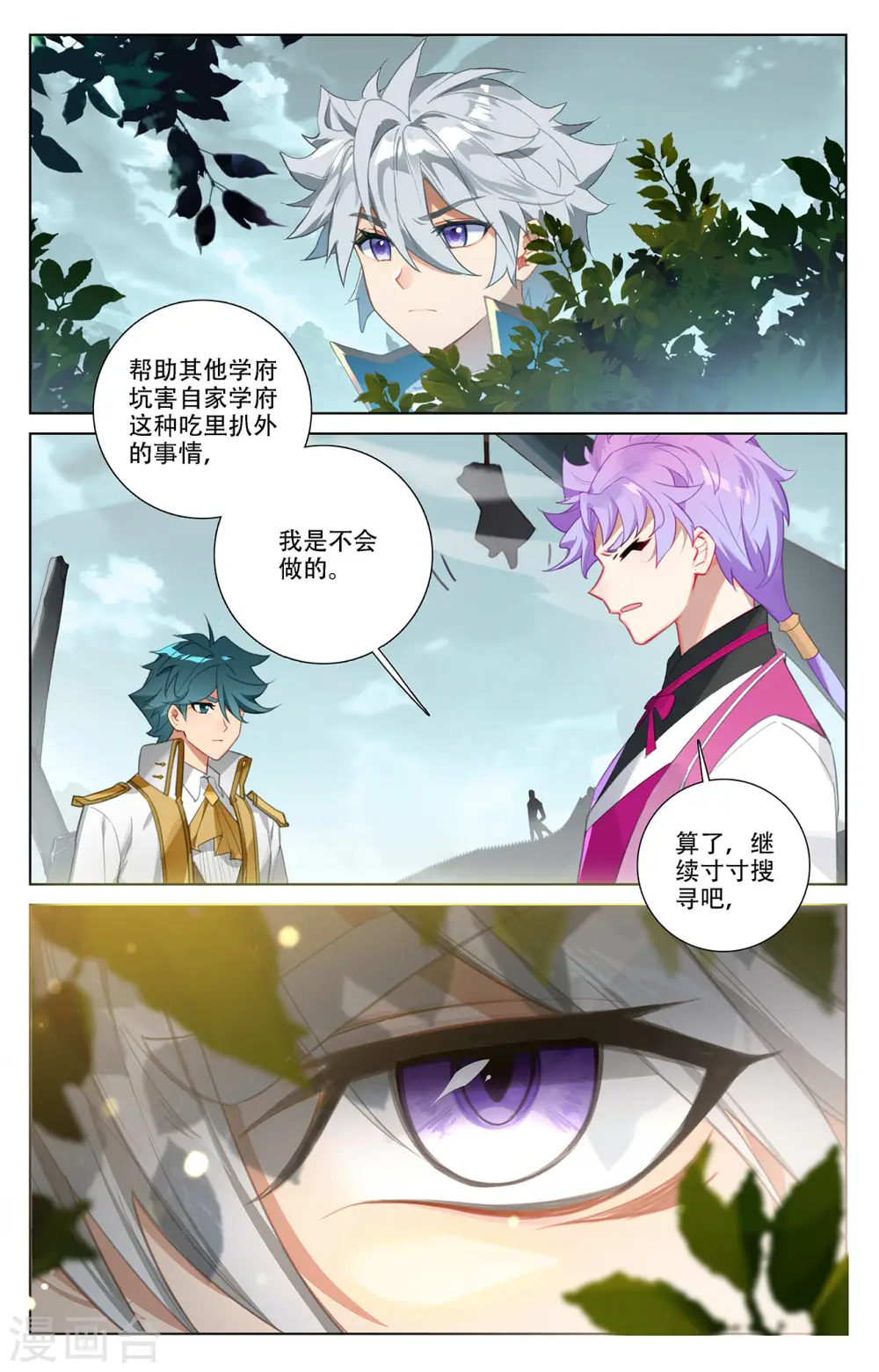 第37话上 我好了4