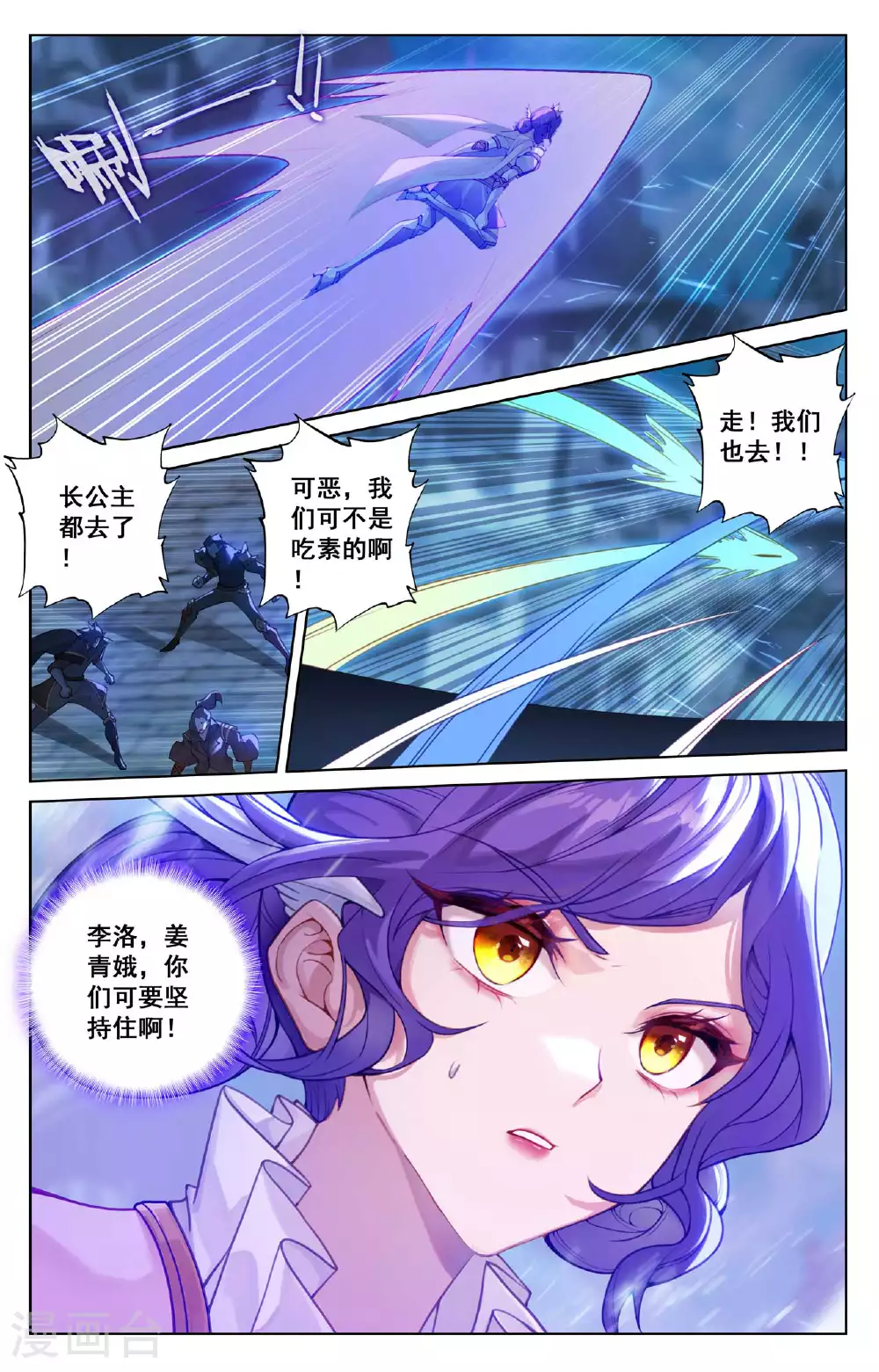 第159话 姜总指挥14