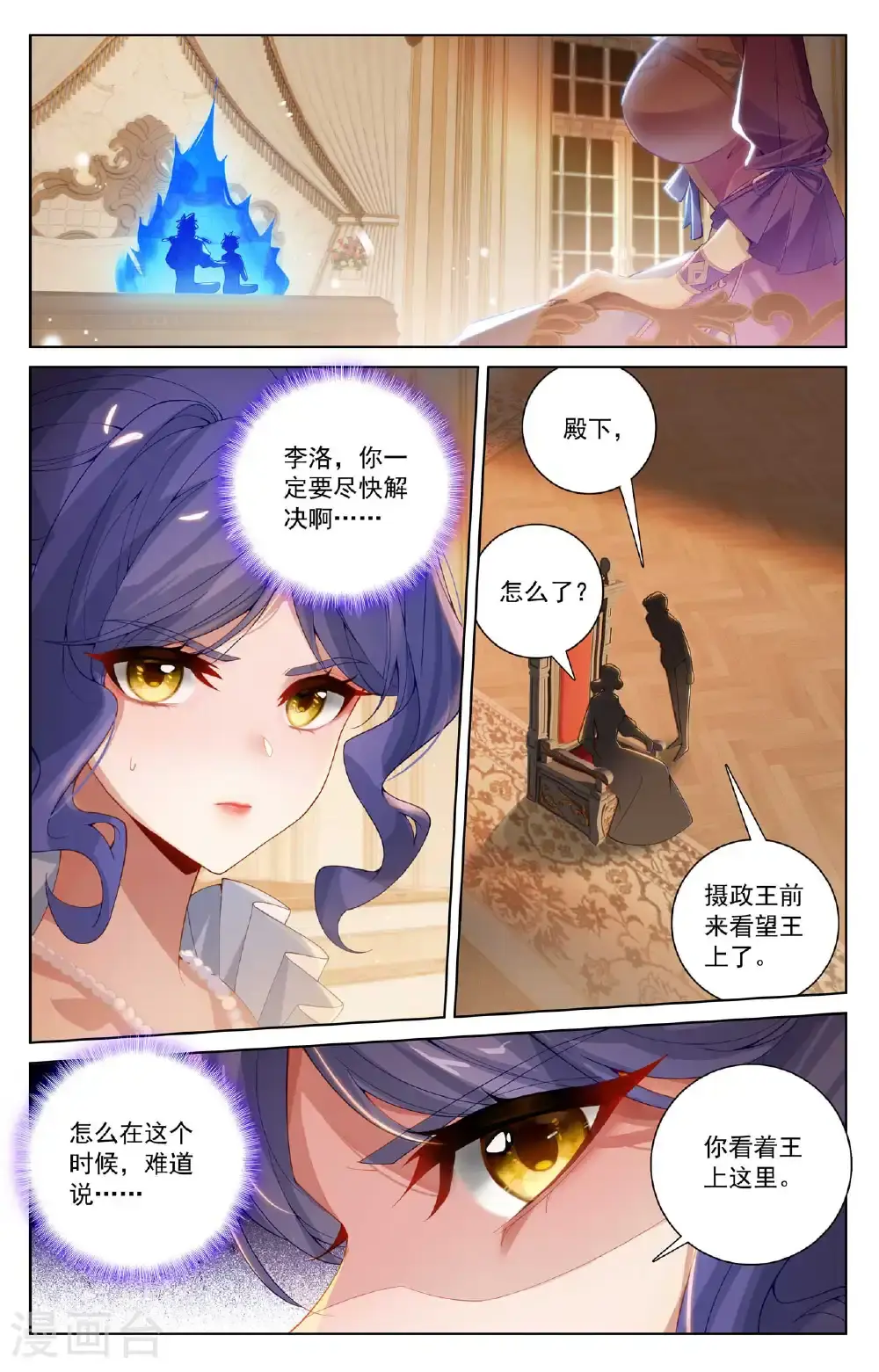 第183话 初入王宫11
