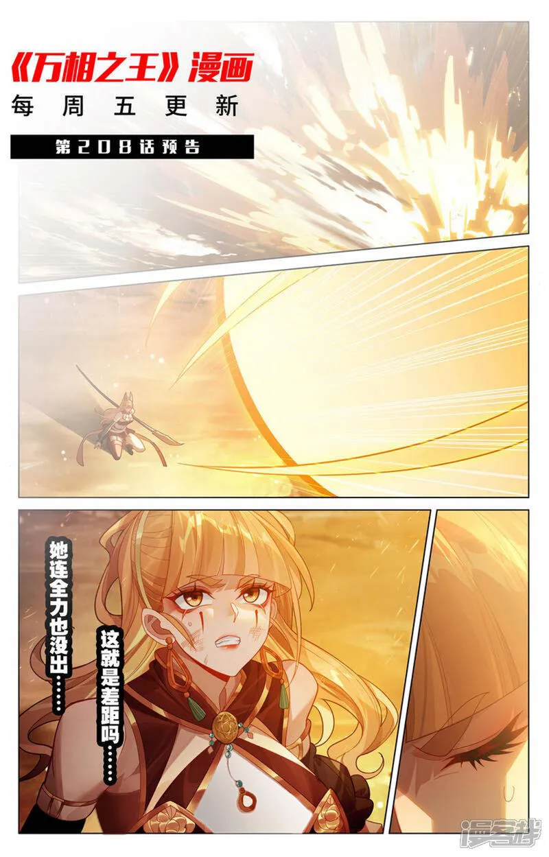 第207话 双姝对战18