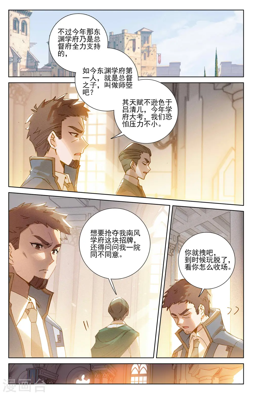 第21话下 平局1