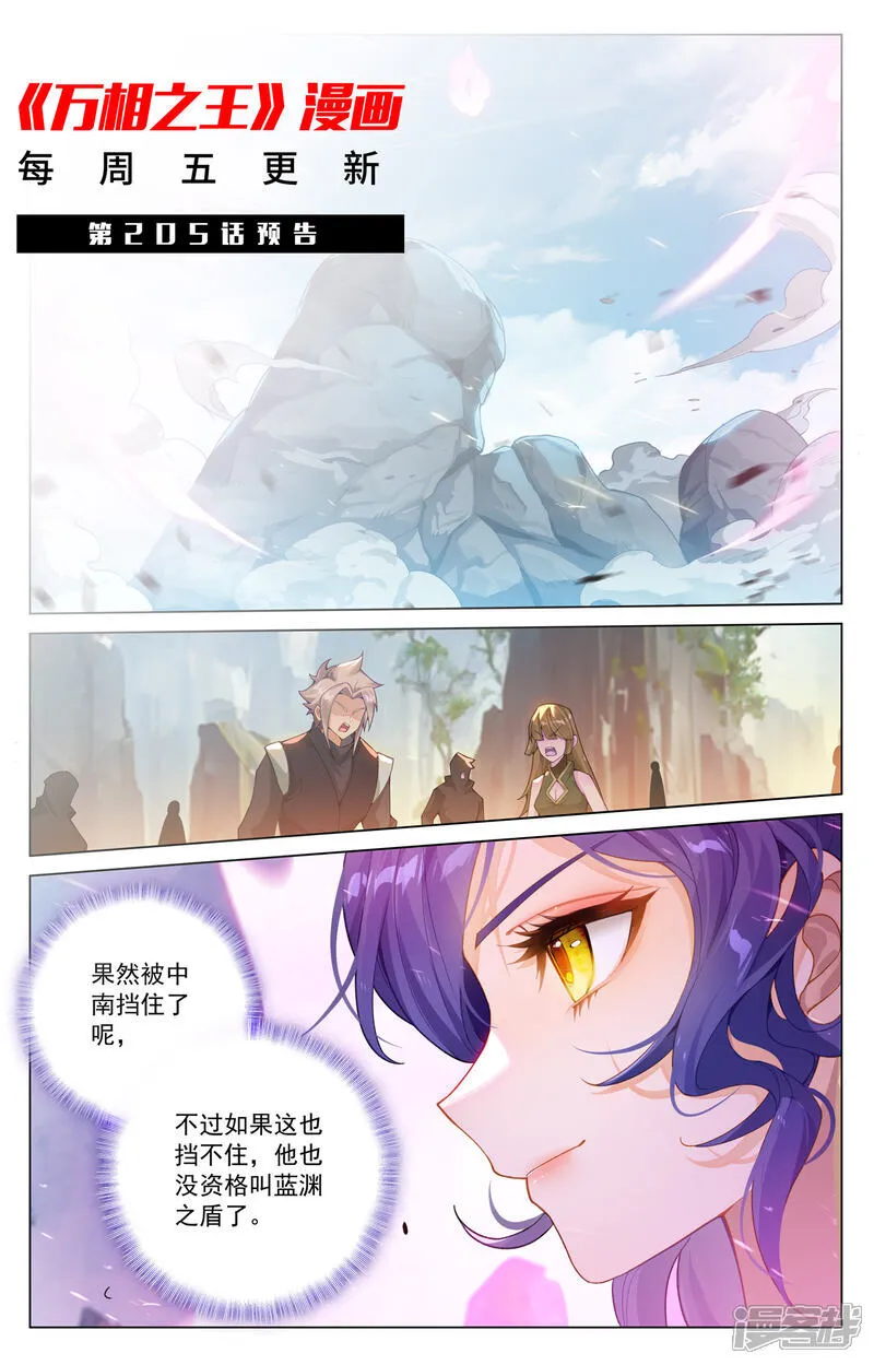 第204话 比赛开启18