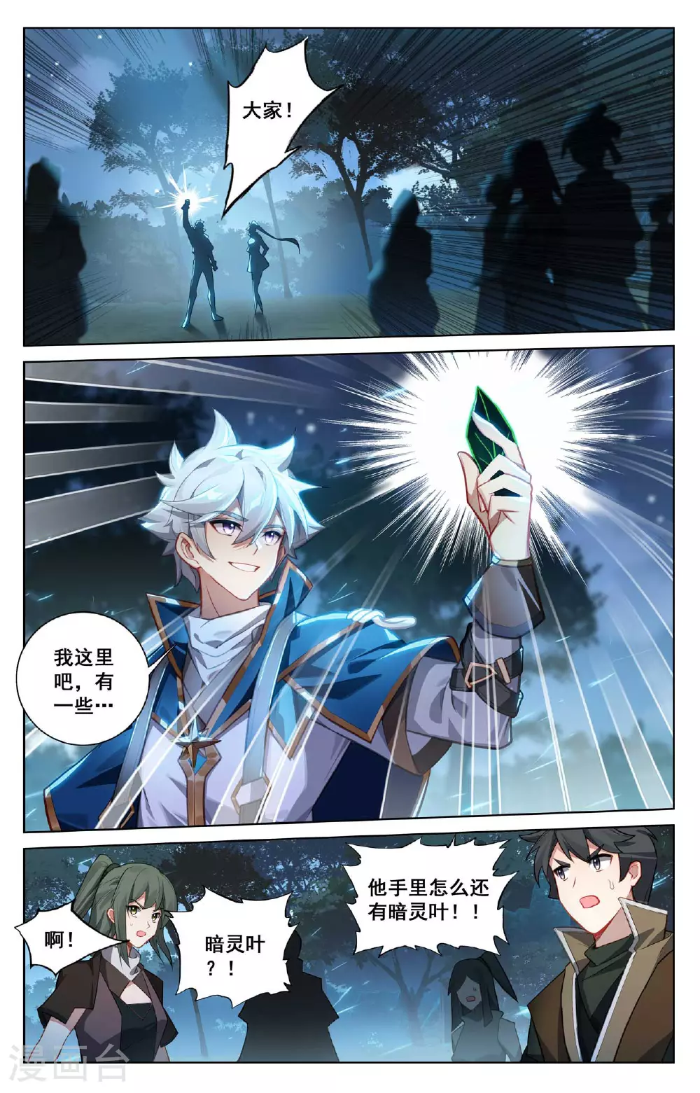 第154话 生意头脑3