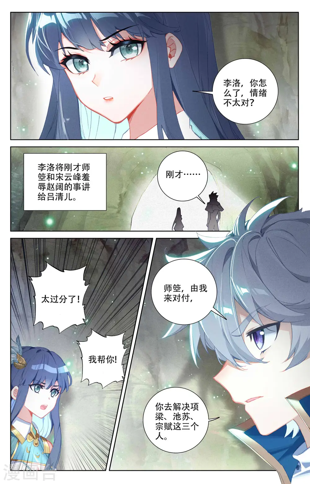 第37话上 我好了7