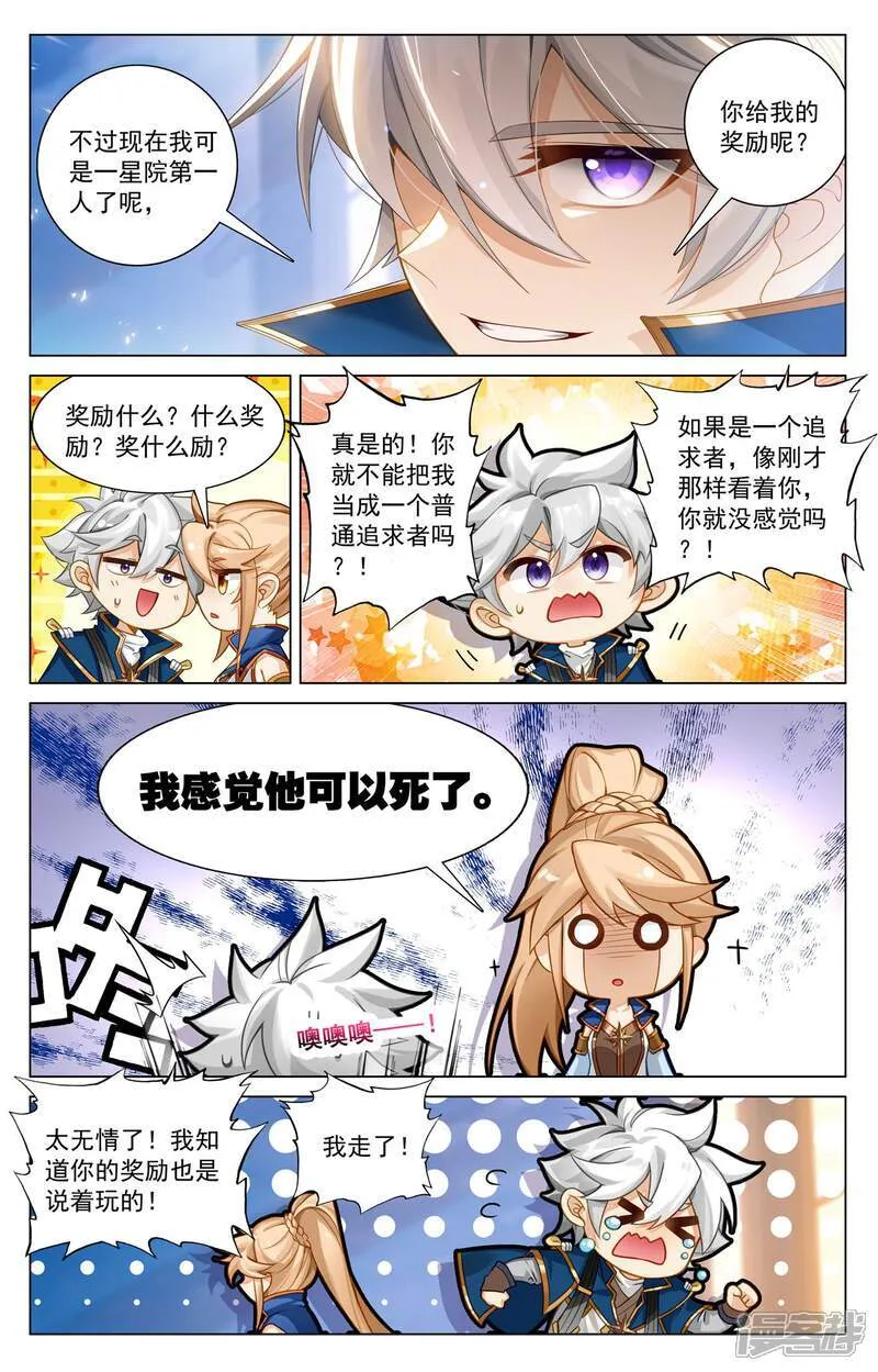 第204话 比赛开启7