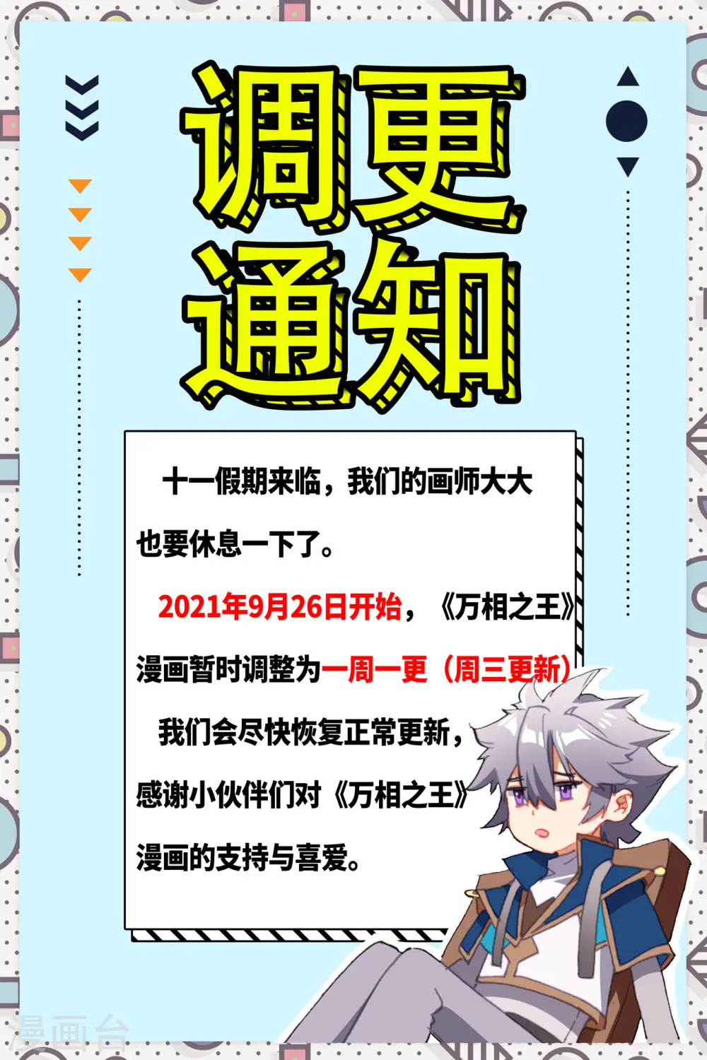 第107话 黑袍封侯19