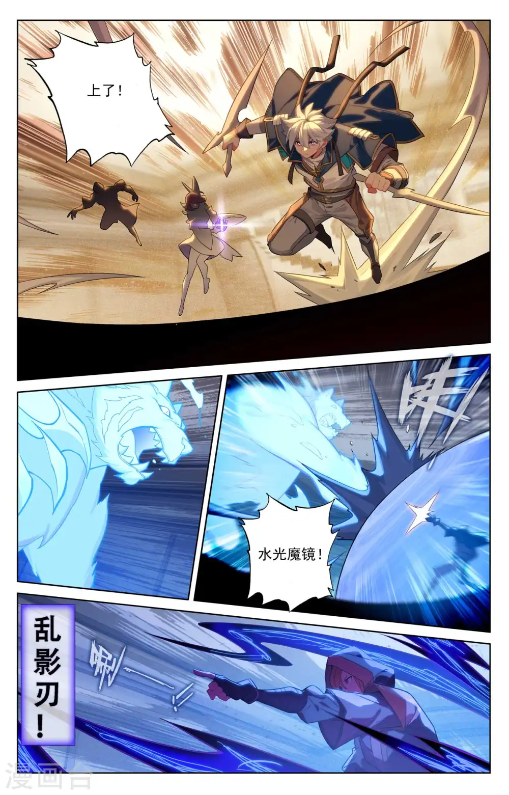 第84话 小队培训12