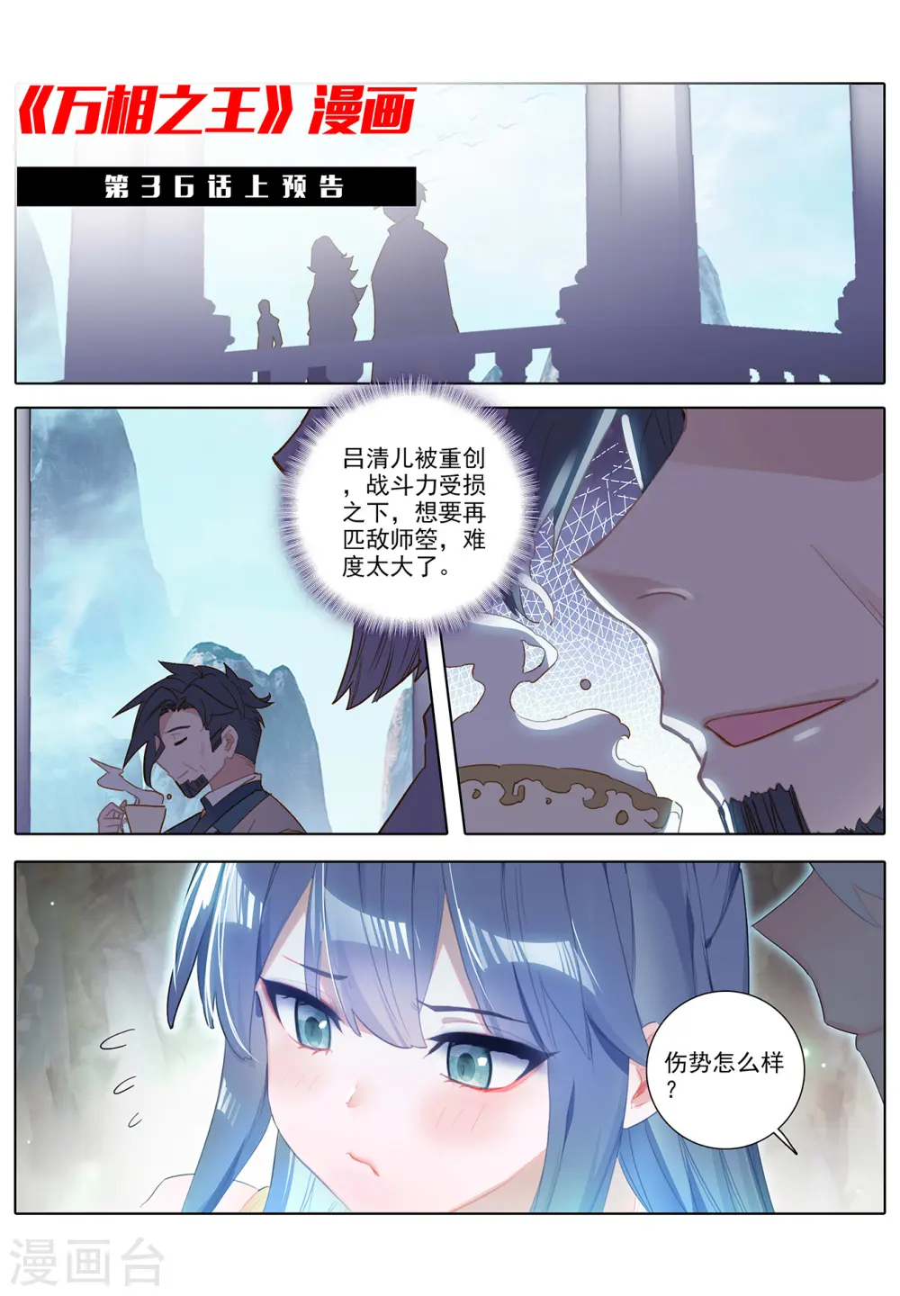 第35话下 冰玉手12