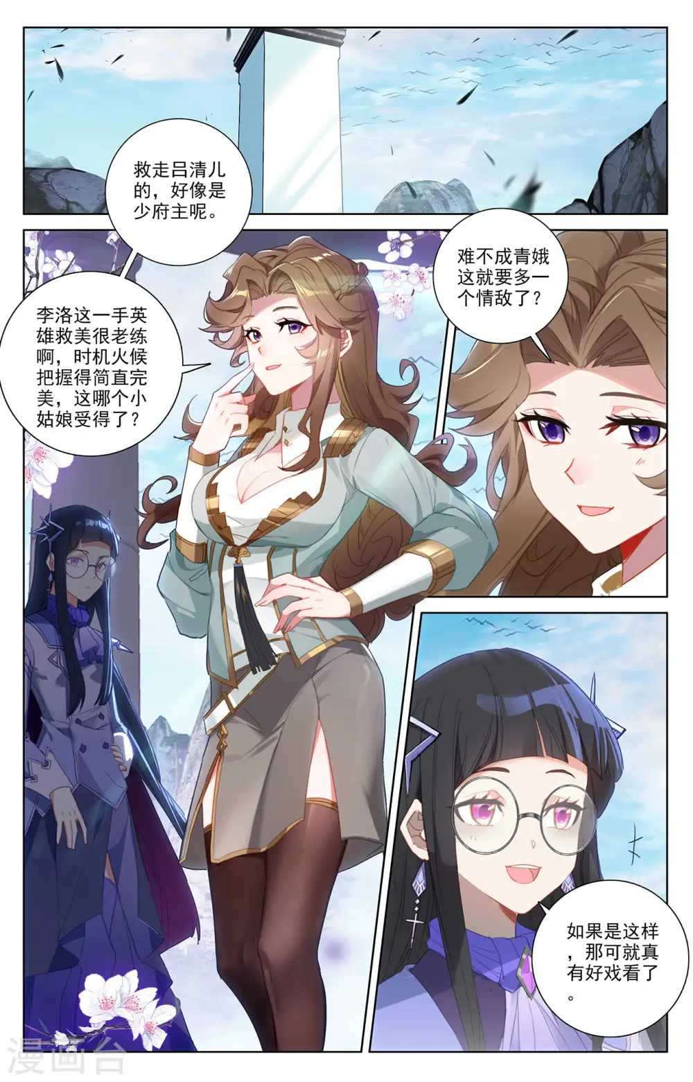 第36话上 英雄救美1