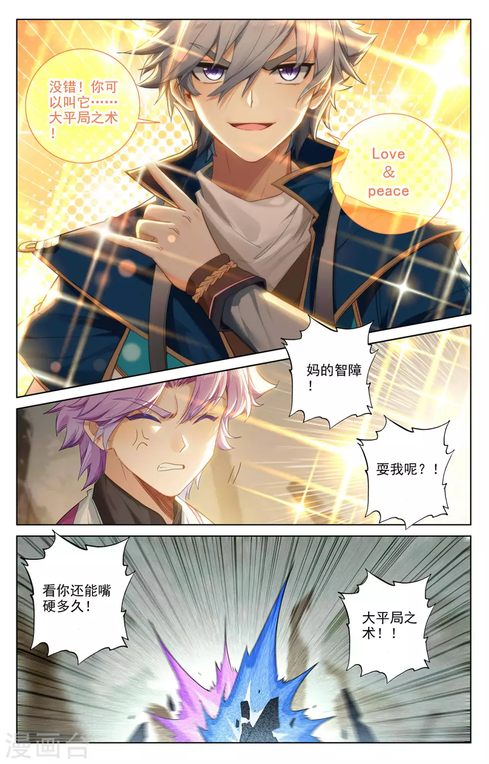第39话下 大战师箜1