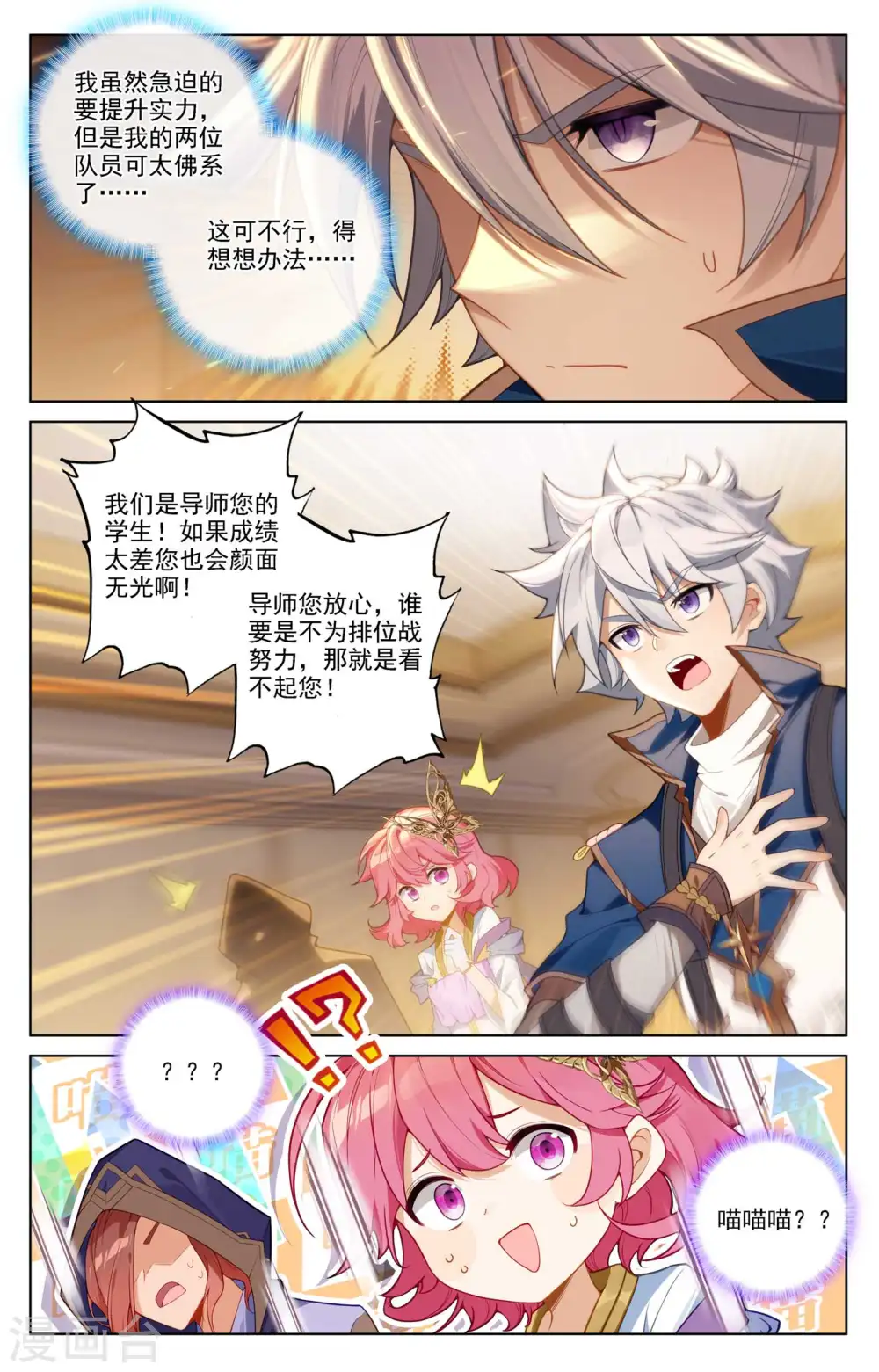 第84话 小队培训2